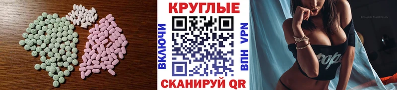 Купить закладки Мариинск ЭКСТАЗИ круглые
