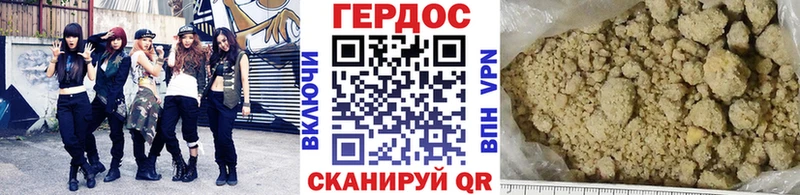 ГЕРОИН Heroin  Купить  Мариинск 