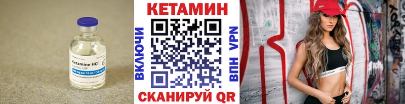 Купить где  Мариинск  Кетамин VHQ 