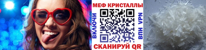 МЯУ-МЯУ мяу мяу  Купить закладки  Мариинск 