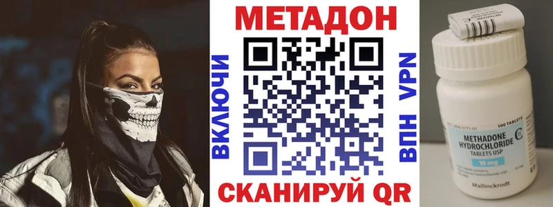 МЕТАДОН methadone  Купить  Мариинск 